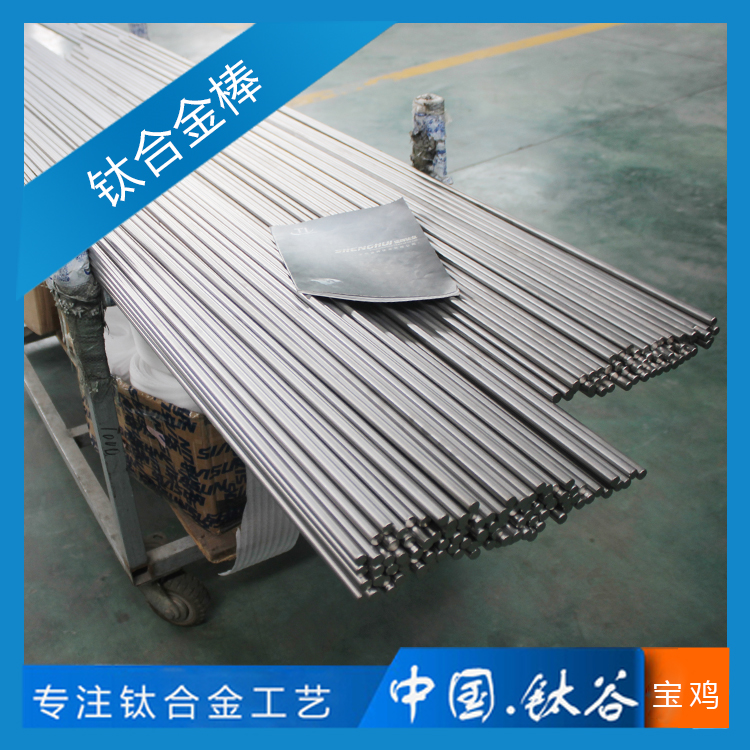 TC4鈦合金棒Φ12