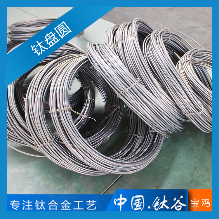 TA2鈦盤(pán)圓棒φ8mm