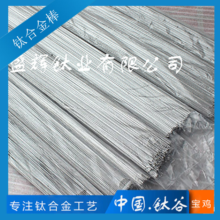 鈦合金棒直徑10 TC4/GR5