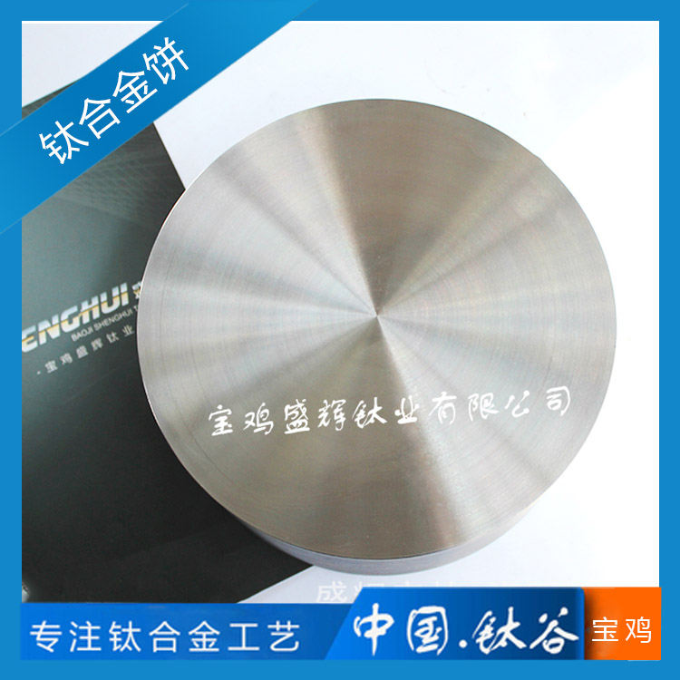 鈦餅13.4KG TA1/GR1