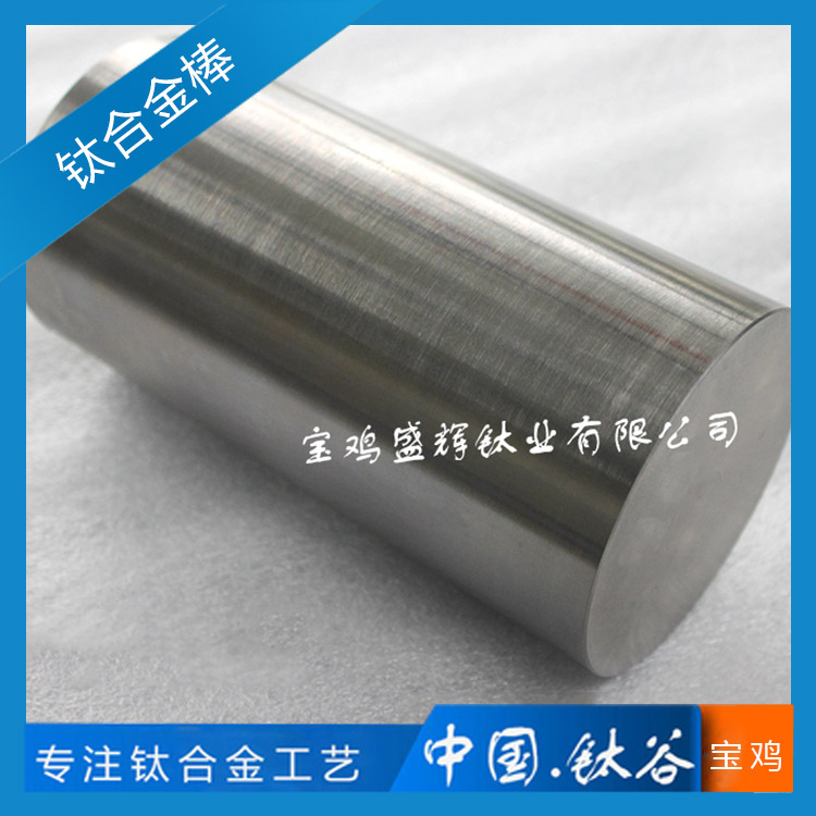 鈦合金棒90mm TC4/GR5