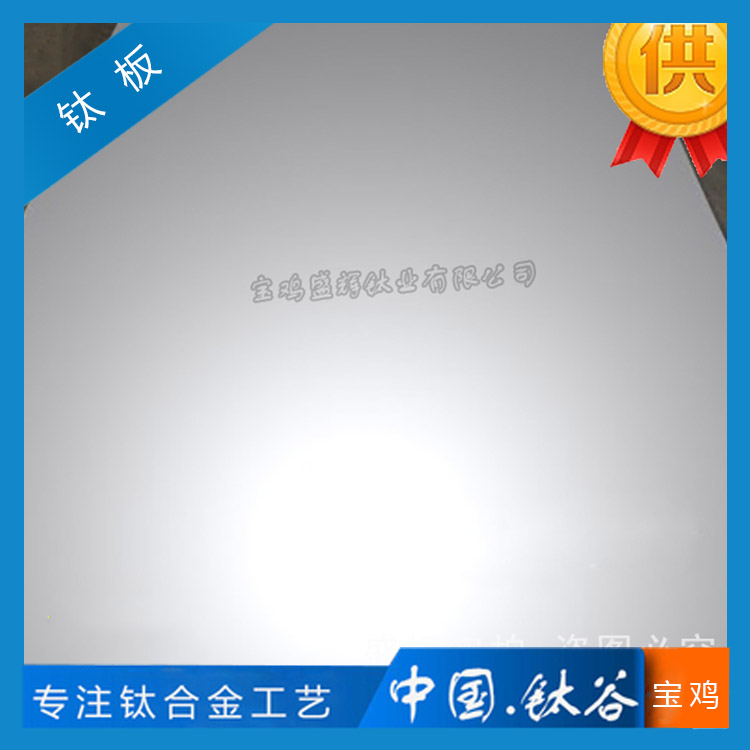 鈦合金板  TC4/GR5