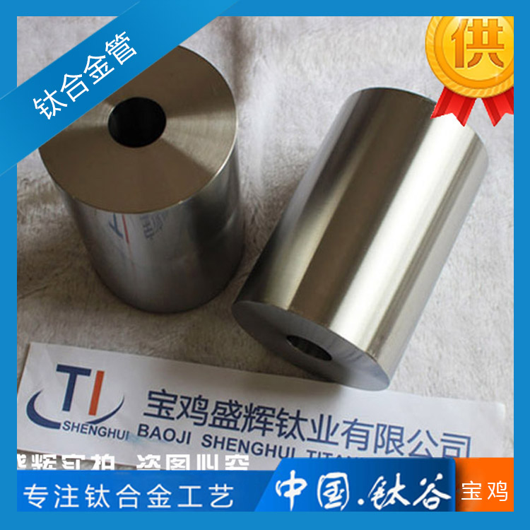 鈦管 工業超高壓TC11