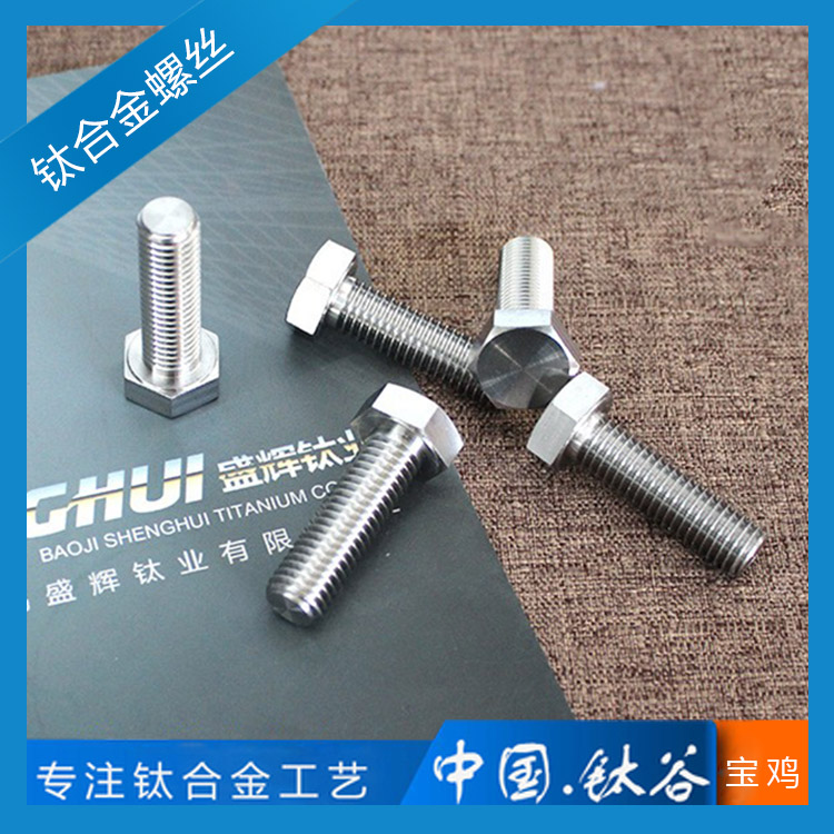 鈦合金螺桿TC4/GR5