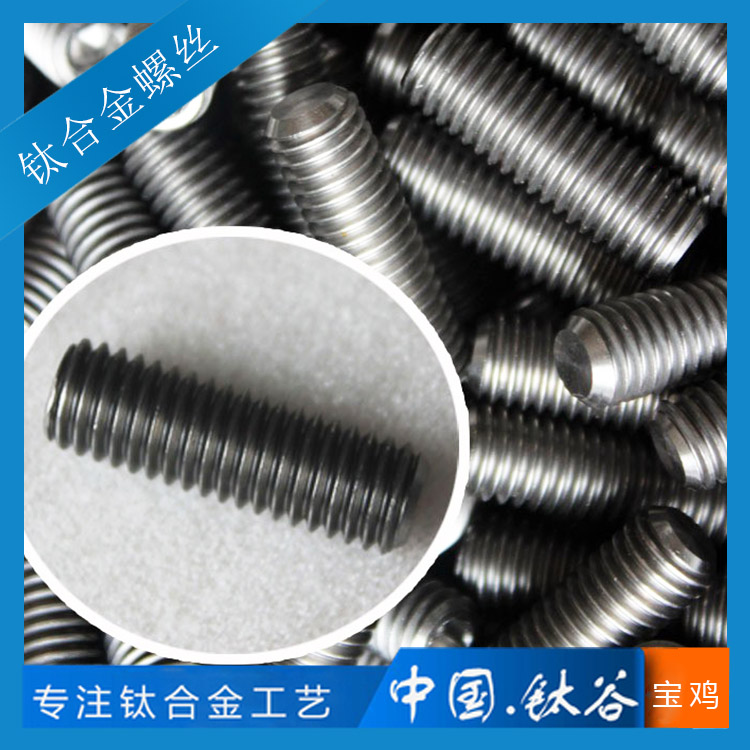 無頭內(nèi)六角螺絲