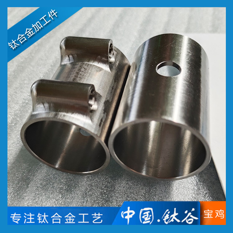 鈦合金加工件TC4