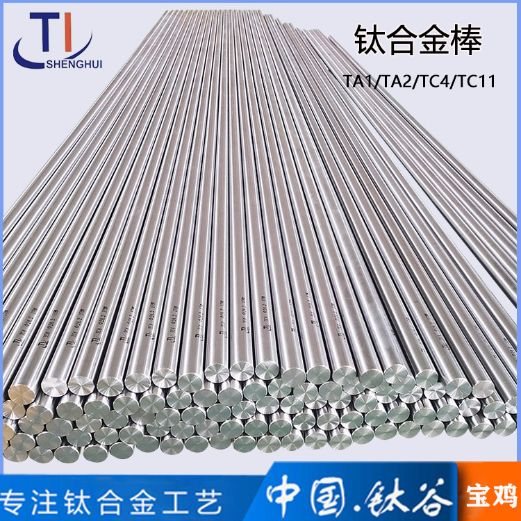 TC4鈦合金棒 φ18/φ24