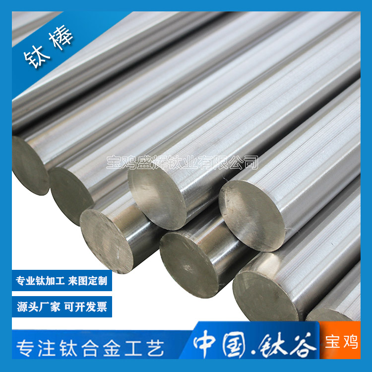 TC4鈦棒Φ41 Φ51 Φ70