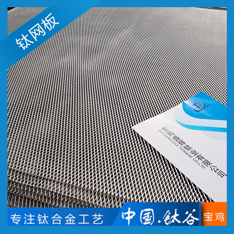 鈦網板
