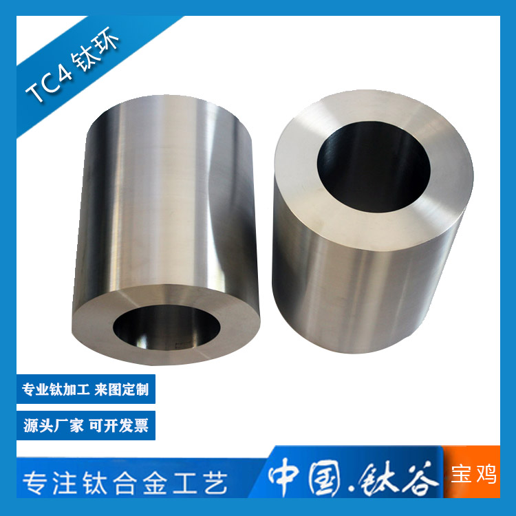 鈦合金厚壁環