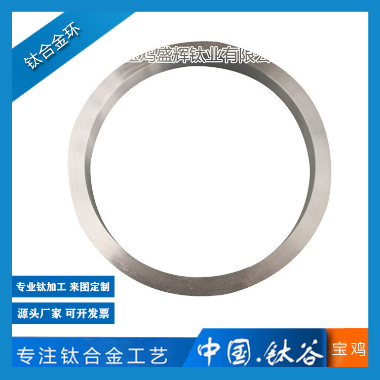 鈦環(huán)