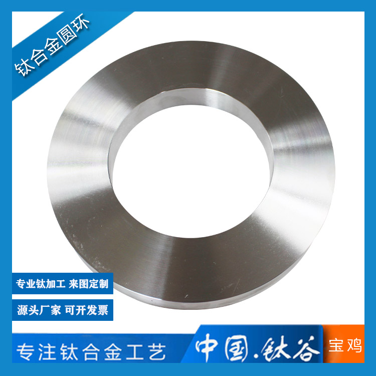 鈦合金圓環(huán)