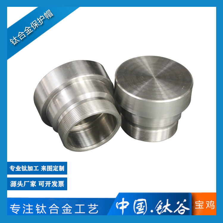 鈦合金螺帽加工件