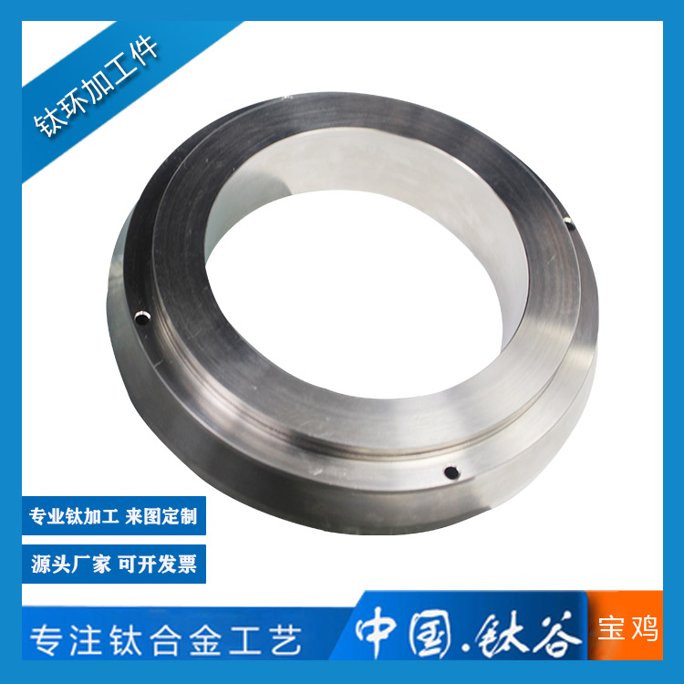 鈦環(huán)加工件