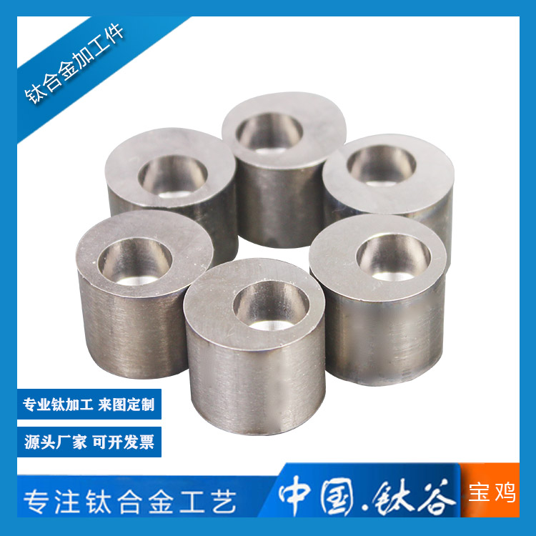 鈦合金半成品加工件