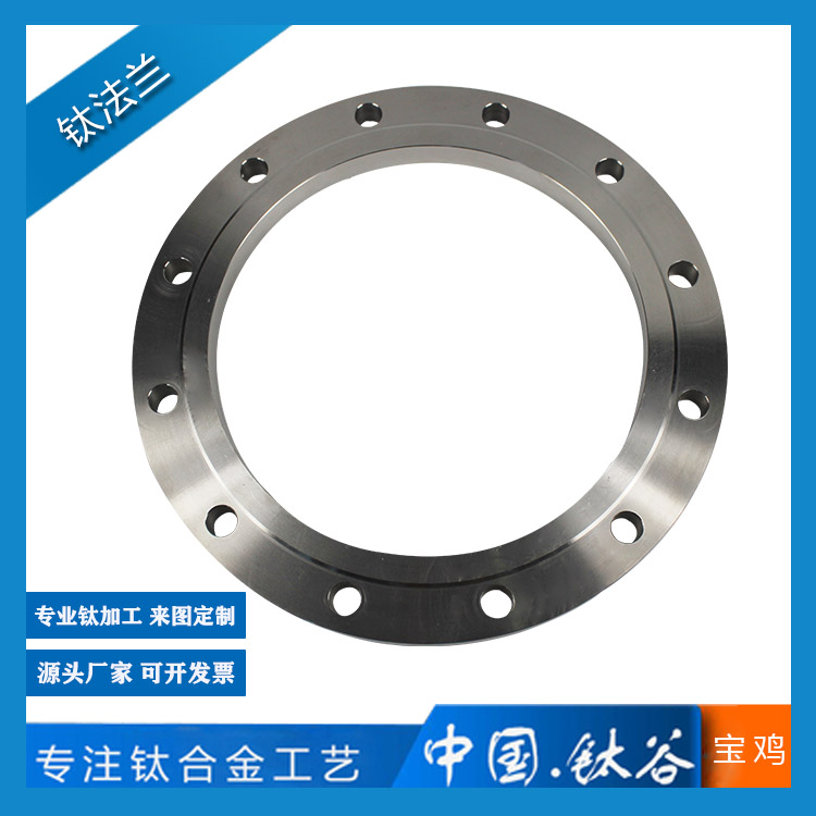 鈦法蘭 TA1/TA2/TC4