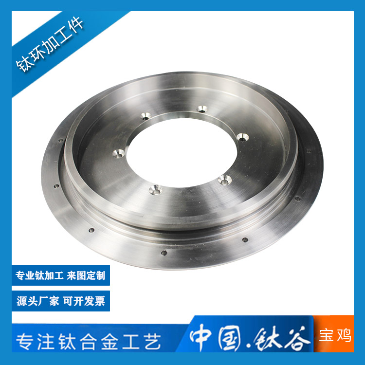 鈦環(huán)加工價