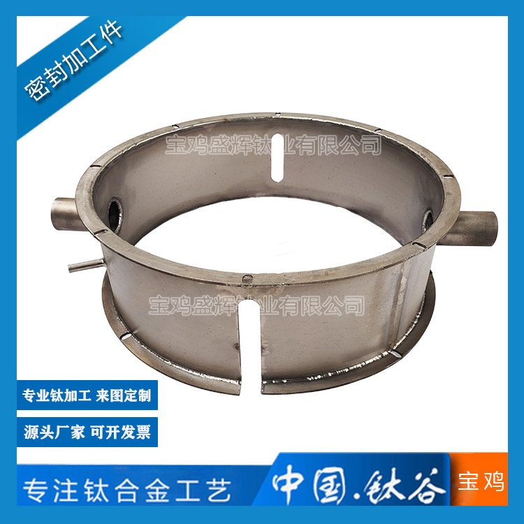 鈦密封罩加工件