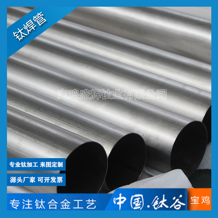 純鈦管TA1/TA2/GR1